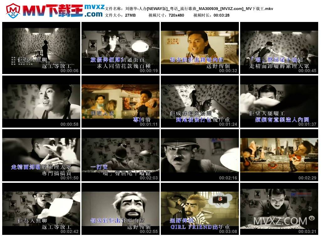 刘德华-人办[NEWAY版]_粤语_流行歌曲_MA300939